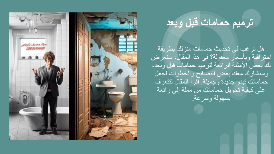 ترميم شقق وفلل بالرياض من الفضل — استبدال مواسير المياه الصدئة بـ PEX جديد في شقة قديمة